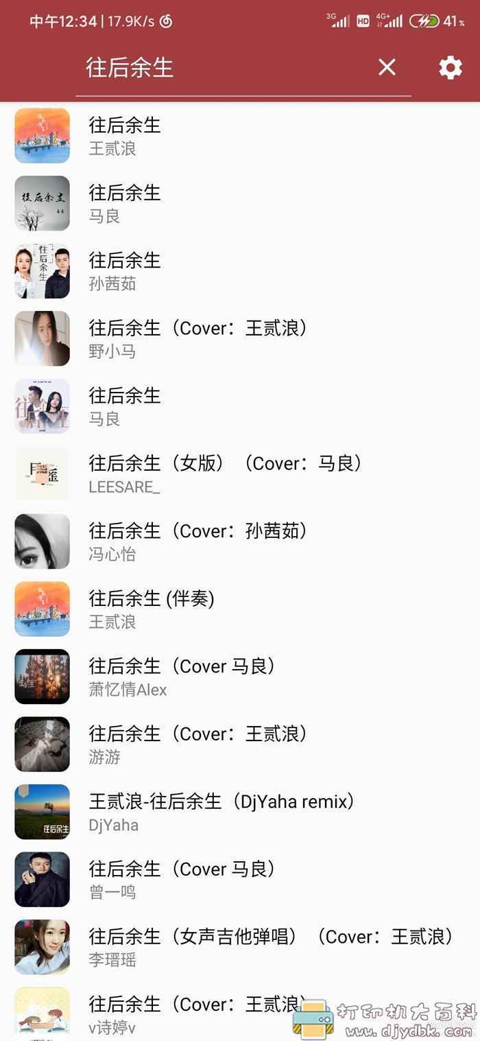 全网音乐免费听，安卓最强音乐播放器 天天悦听1.7.3内测版 配图 No.2