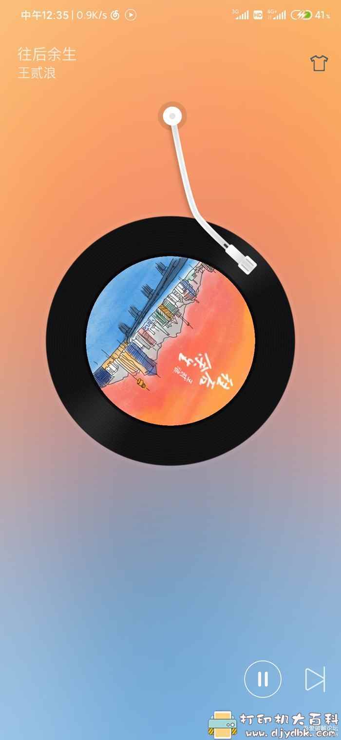 全网音乐免费听，安卓最强音乐播放器 天天悦听1.7.3内测版 配图 No.4