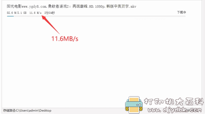 吊打迅雷!闪电下载PC版1.0.2(支持磁力、https、ed2k、ftp等多种格式) pic 吊打迅雷!闪电下载PC版1.0.2(支持磁力、https、ed2k、ftp等多种格式) 配图