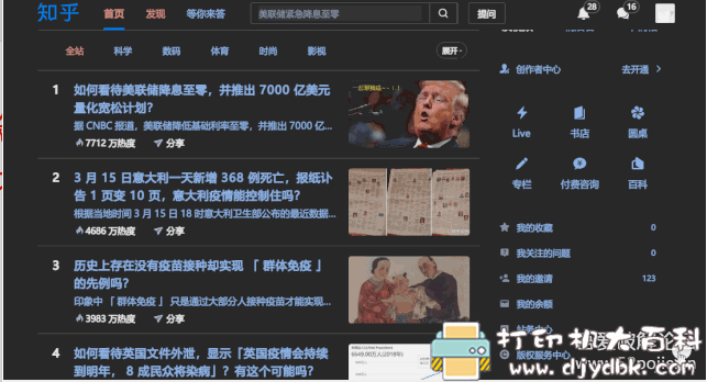 护眼小工具,油猴插件 电脑夜间模式助手v1.0.0,支持主流浏览器 pic No.2 护眼小工具,油猴插件 电脑夜间模式助手v1.0.0,支持主流浏览器 配图 No.2