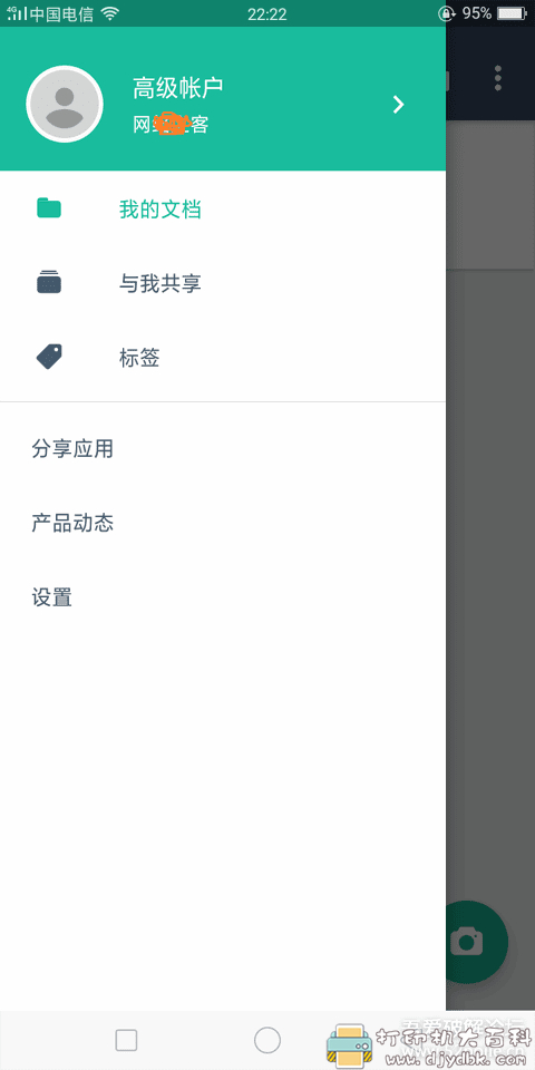 安卓OCR识字工具：扫描全能王_6.8.6高级解锁版 配图 No.1