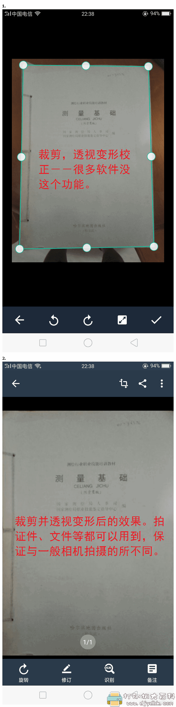 安卓OCR识字工具：扫描全能王_6.8.6高级解锁版 配图 No.4