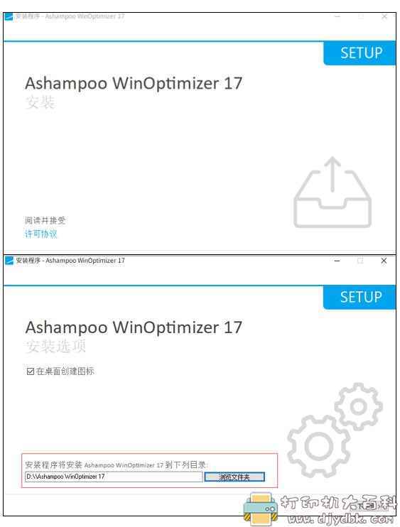 电脑系统优化神器-Ashampoo 17 VIP版,解决C盘空间不足 pic No.1 电脑系统优化神器-Ashampoo 17 VIP版,解决C盘空间不足 配图 No.1