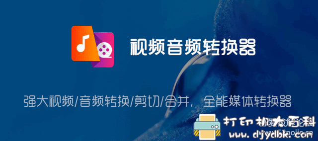 安卓 视频音频转换器 Video to MP3 Converter v1.5.4 解锁VIP版 pic No.1 安卓 视频音频转换器 Video to MP3 Converter v1.5.4 解锁VIP版 配图 No.1