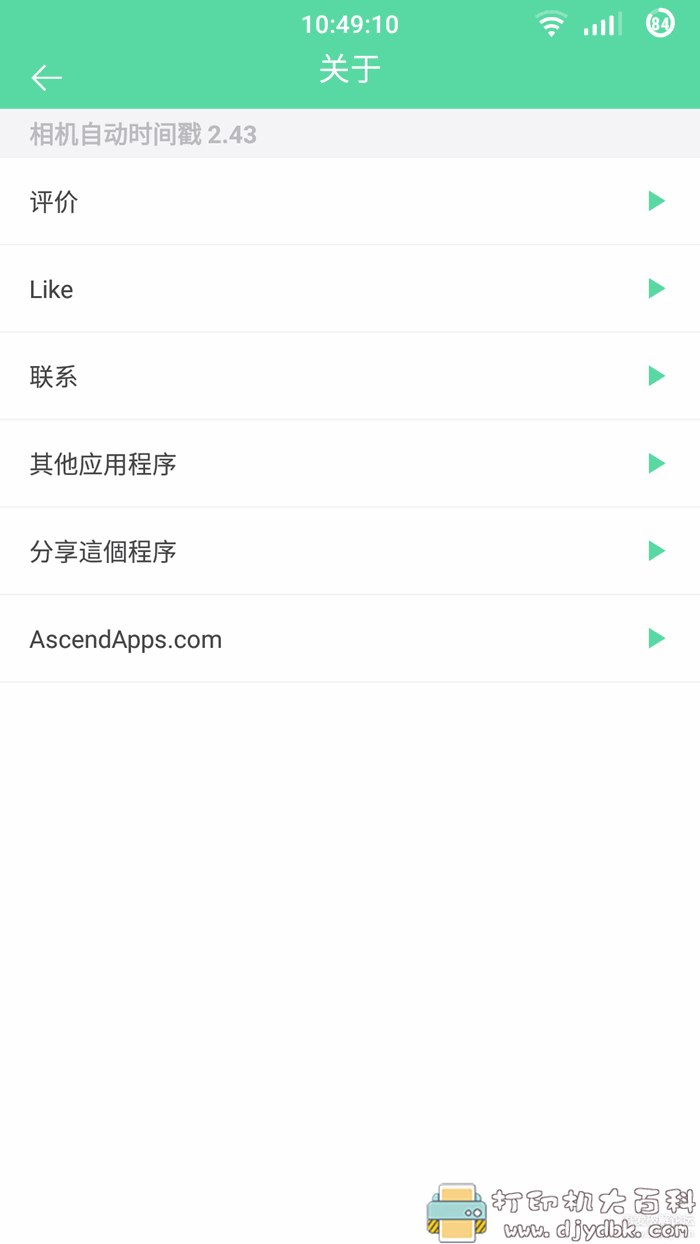 安卓 视频音频转换器 Video to MP3 Converter v1.5.4 解锁VIP版 pic No.4 安卓 视频音频转换器 Video to MP3 Converter v1.5.4 解锁VIP版 配图 No.4