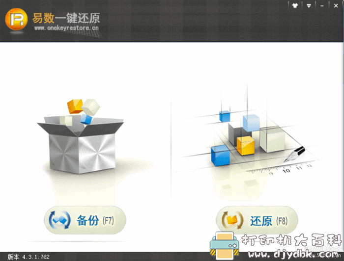 电脑系统备份还原工具:易数一键还原 pic 电脑系统备份还原工具:易数一键还原 配图
