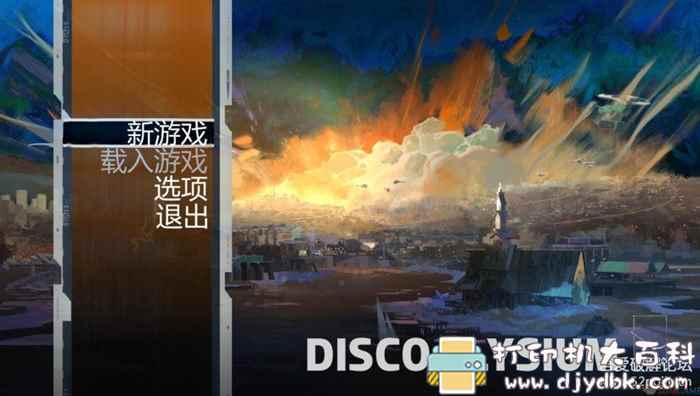 PC游戏分享:侦探RPG《极乐迪斯科》中文学习版 ,IGN 9.6分神作 pic No.2 PC游戏分享:侦探RPG《极乐迪斯科》中文学习版 ,IGN 9.6分神作 配图 No.2