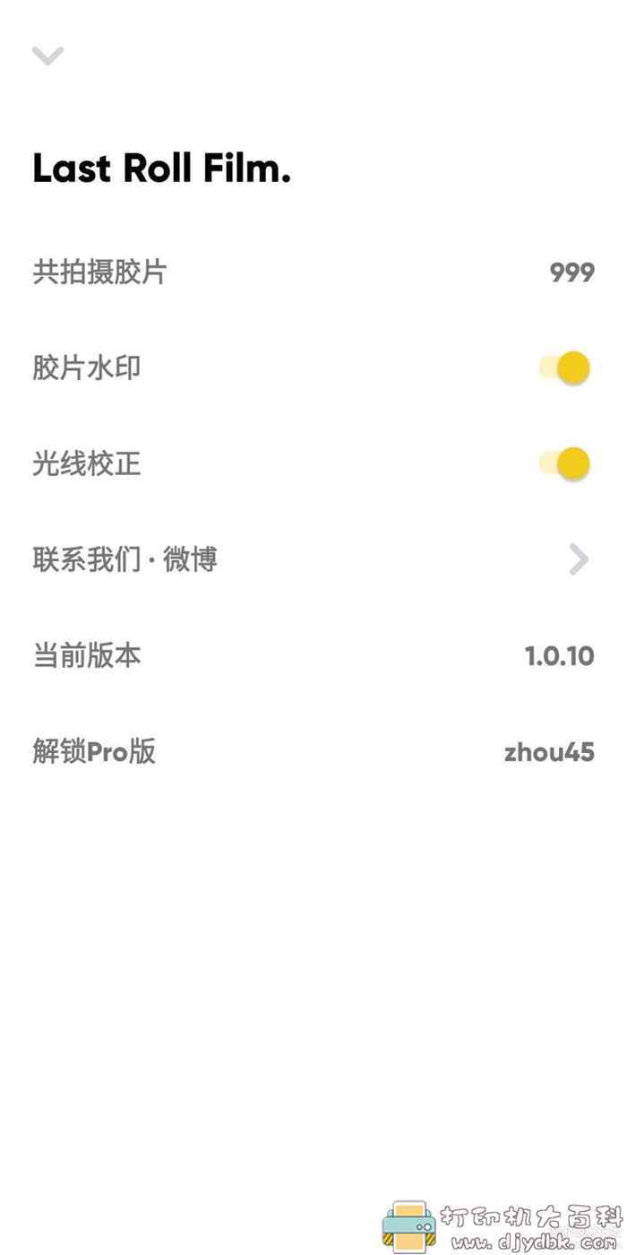 给照片添加胶片特效，安卓【最后一卷胶卷】Pro版，附多种效果展示 配图 No.2