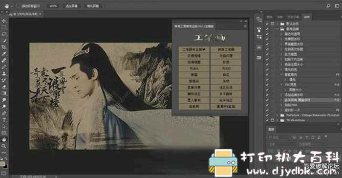 PS插件分享:一键自动生成工笔画,打造唯美古典风图片 pic No.3 PS插件分享:一键自动生成工笔画,打造唯美古典风图片 配图 No.3