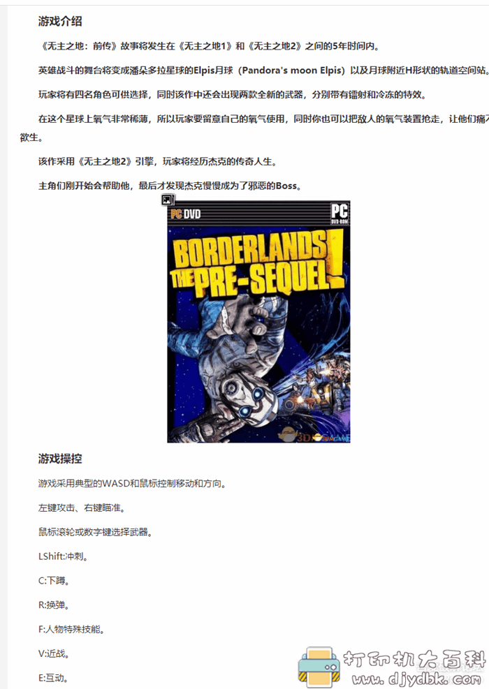 PC游戏分享：无主之地前传重制汉化版+所有dlc 配图 No.2