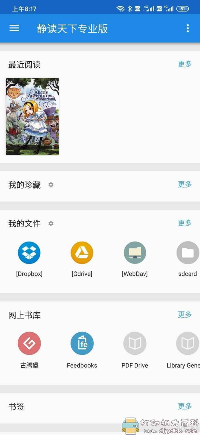 安卓专业电子书阅读器:静读天下 Moon+ Reader Pro v5.2.7 专业增强特别版 pic No.2 安卓专业电子书阅读器:静读天下 Moon+ Reader Pro v5.2.7 专业增强特别版 配图 No.2