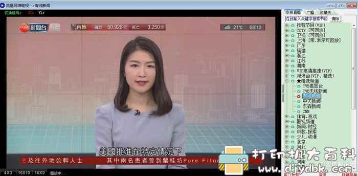 电视盒子直播软件:亿家直播1.1.0+直播源(可potplayer播放) pic No.1 电视盒子直播软件:亿家直播1.1.0+直播源(可potplayer播放) 配图 No.1