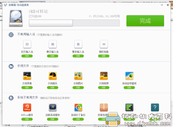 电脑C盘清理工具：新毒霸-系统盘瘦身 单文件提取版 配图