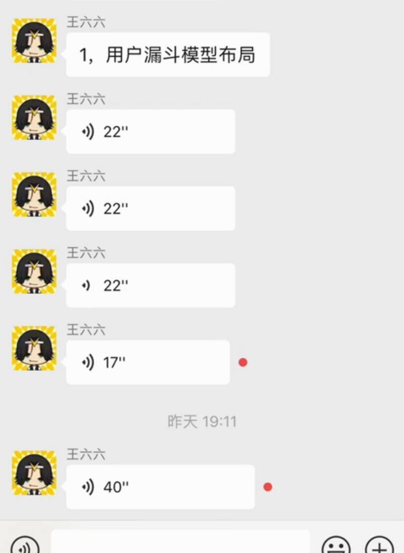 王六六裂变盈利系统 第3节 私域流量搭建与裂变营销布局+第4节 裂变模型成功案例深度解析 配图