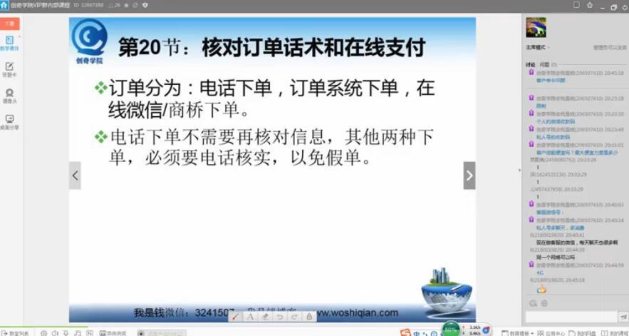 百度冷门竞价内部培训课程 我是钱第32期，轻松月入2-3万 全套视频教程 配图