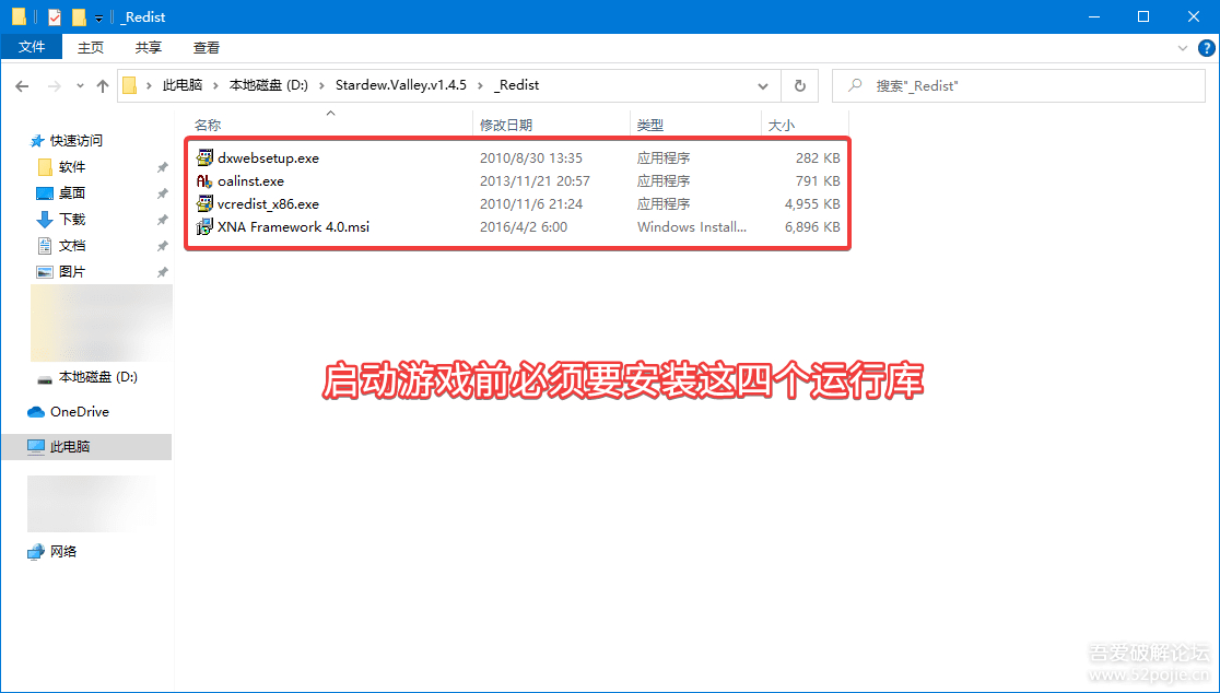 【强烈推荐】PC模拟经营游戏： 星露谷物语最新v1.4.5纯净版+Mod+详细mod和联机教程 配图 No.5