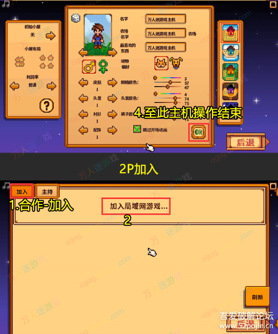 【强烈推荐】PC模拟经营游戏： 星露谷物语最新v1.4.5纯净版+Mod+详细mod和联机教程 配图 No.8
