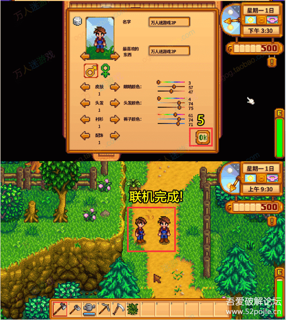 【强烈推荐】PC模拟经营游戏： 星露谷物语最新v1.4.5纯净版+Mod+详细mod和联机教程 配图 No.10