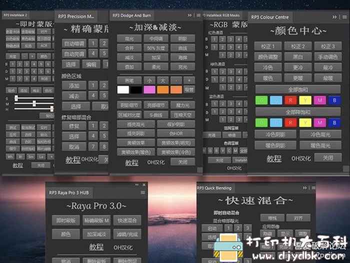PS插件分享：Raya Pro 3 风景摄影后期滤镜调色亮度控制 配图 No.1