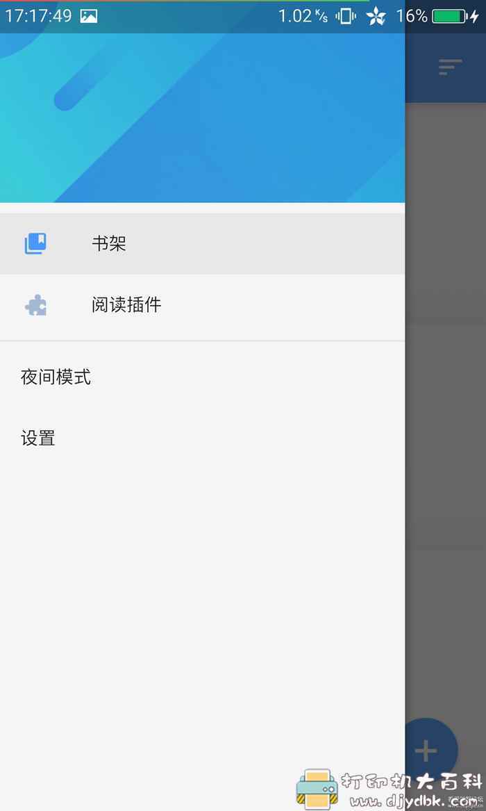 安卓简洁清爽小说阅读器：掌阅Reader_v6.0.4 谷歌付费版 配图 No.2