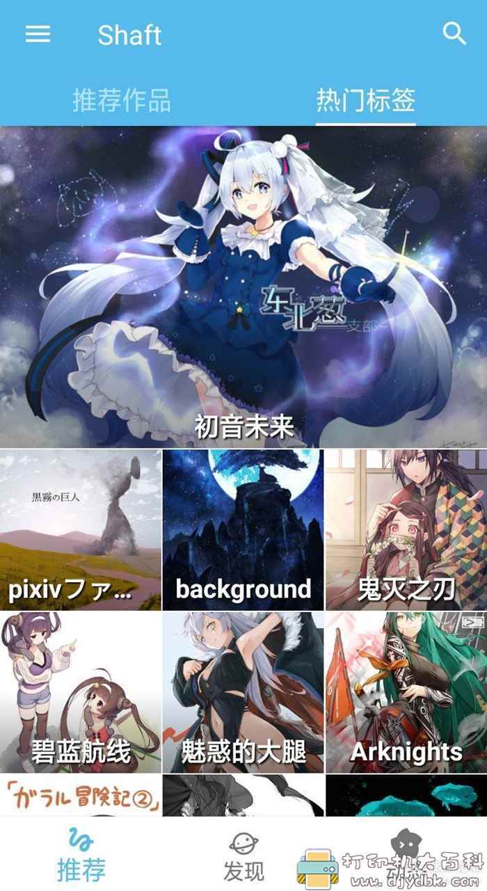 收藏动漫壁纸必备！P站第三方客户端Shaft-1.0.52（安卓），插画随便看 配图 No.2