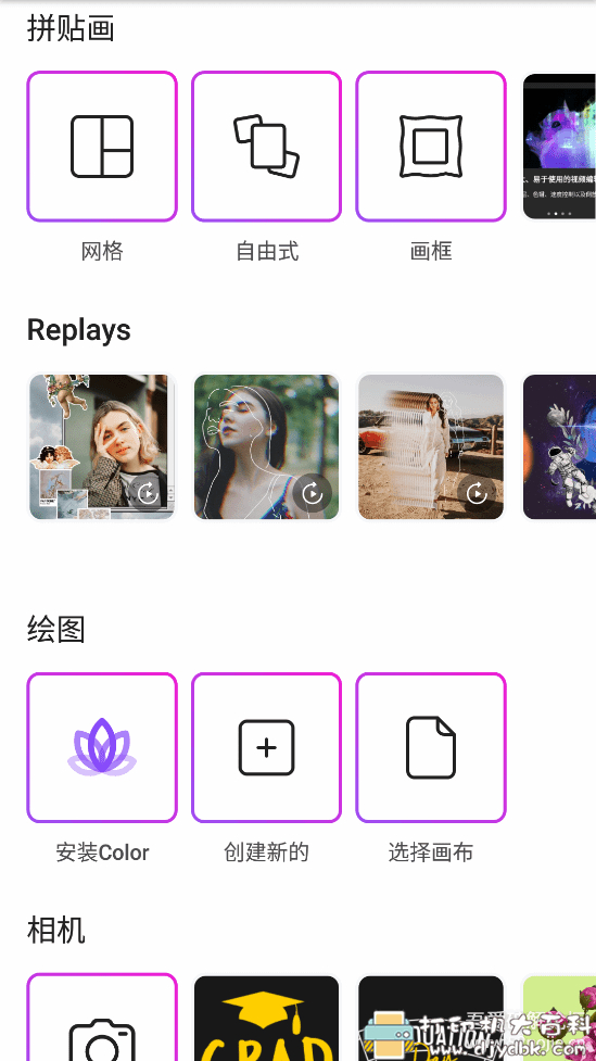 安卓专业图片特效增加app:PicsArt v14.3.50 解锁高级功能及部分素材 pic No.1 安卓专业图片特效增加app:PicsArt v14.3.50 解锁高级功能及部分素材 配图 No.1