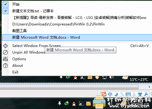 实用小工具PinWin0.2,可将电脑上任意窗口置顶 pic No.1 实用小工具PinWin0.2,可将电脑上任意窗口置顶 配图 No.1