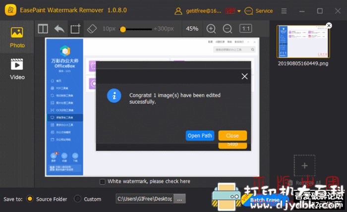 图片视频去水印工具 EasePaint Watermark ExpertV2.0.2，附激活码 配图 No.4