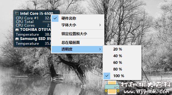 最好用的电脑温度监控工具之一 Open Hardware Monitor v0.9.2汉化单文件版 pic No.4 最好用的电脑温度监控工具之一 Open Hardware Monitor v0.9.2汉化单文件版 配图 No.4