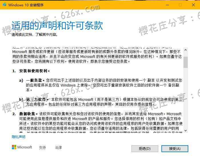 Win10(1903版本)一键升级为1909的小工具 pic No.3 Win10(1903版本)一键升级为1909的小工具 配图 No.3