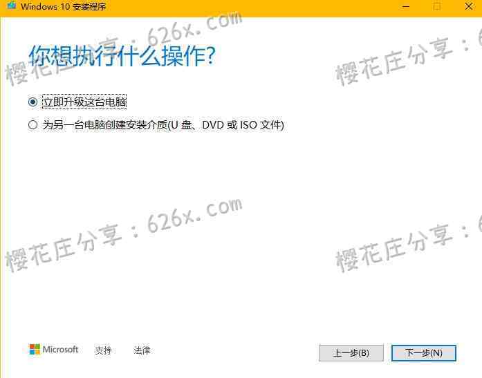 Win10(1903版本)一键升级为1909的小工具 pic No.4 Win10(1903版本)一键升级为1909的小工具 配图 No.4