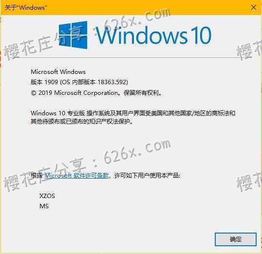 Win10(1903版本)一键升级为1909的小工具 pic No.5 Win10(1903版本)一键升级为1909的小工具 配图 No.5