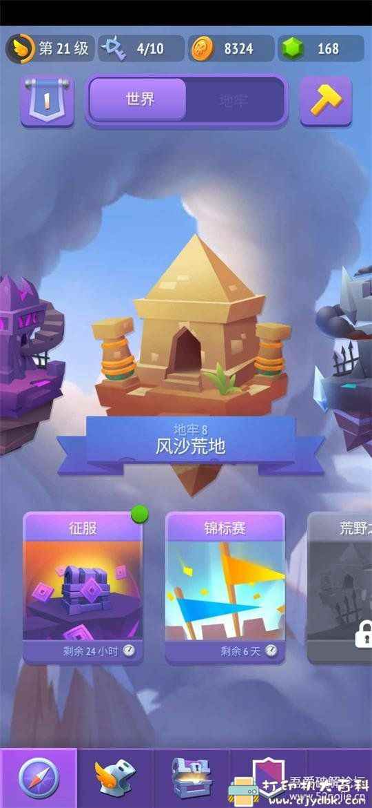 安卓游戏分享 不休骑士2 Nonstop_2_v1_9_0_MOD版本 pic 安卓游戏分享 不休骑士2 Nonstop_2_v1_9_0_MOD版本 配图