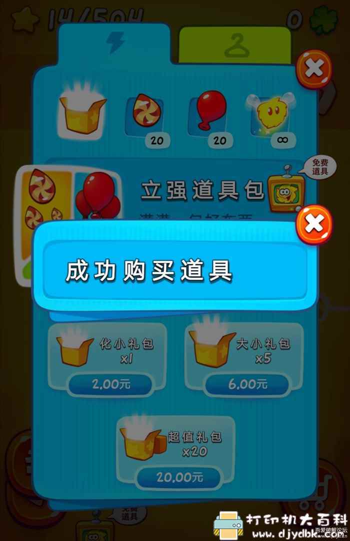安卓游戏分享：割绳子系列 割绳子2和魔法 修改版 配图 No.2