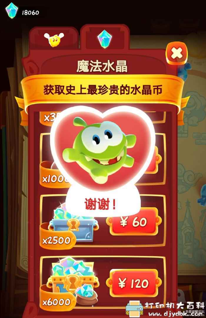 安卓游戏分享：割绳子系列 割绳子2和魔法 修改版 配图 No.4