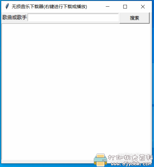 超简洁全网无损音乐下载工具 配图 No.1