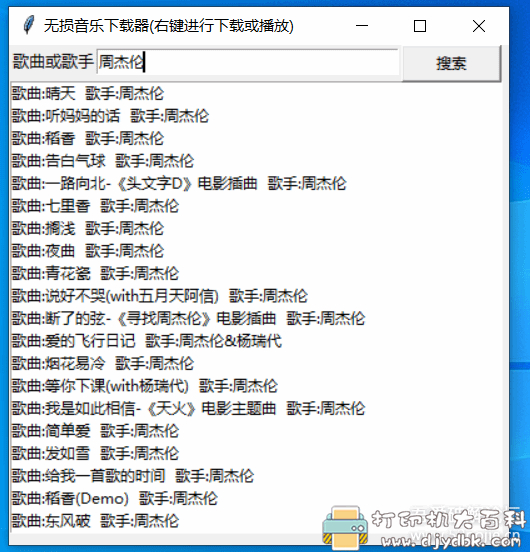 超简洁全网无损音乐下载工具 配图 No.2