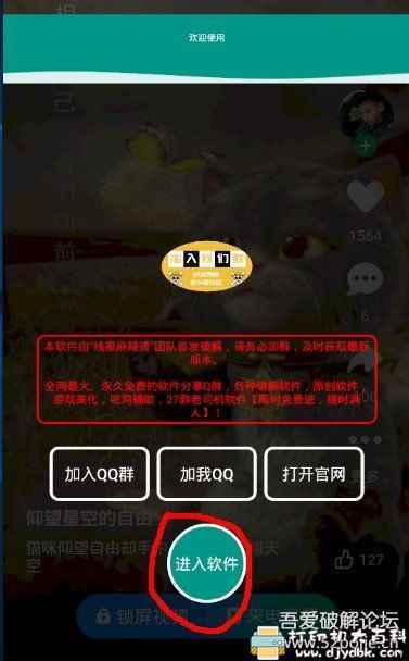 安卓酷狗铃声V4.6.5解锁高级版，可设置视频来电和动态壁纸 配图 No.3