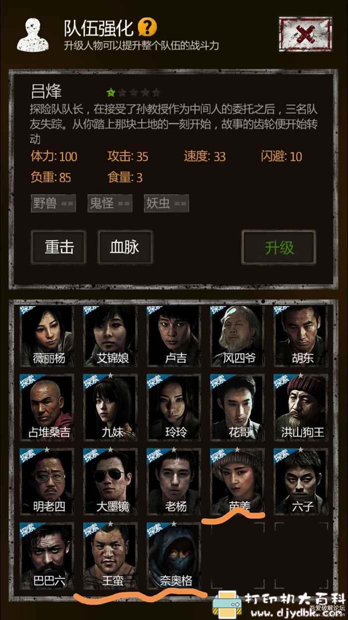 安卓盗墓暗黑风游戏分享：长生劫特别版，商场0钻买东西 配图 No.3