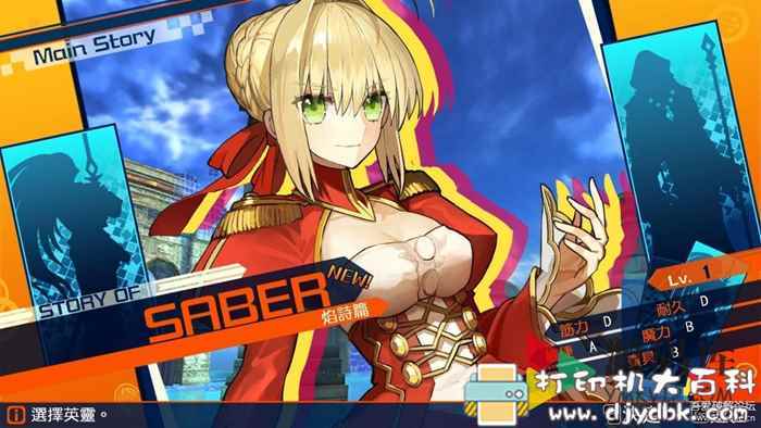 动漫风PC游戏分享:《Fate/EXTELLA》免安装繁体中文绿色版[整合4号升级档+33DLC 配图 No.2