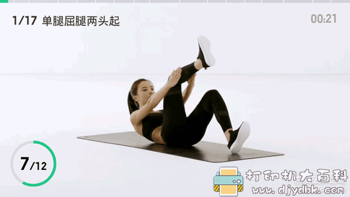 宅太久都圆了?赶紧健身吧!健身类盒子应用:Keep v3.1.0无限制版 pic No.3 宅太久都圆了?赶紧健身吧!健身类盒子应用:Keep v3.1.0无限制版 配图 No.3