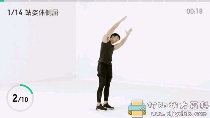 宅太久都圆了?赶紧健身吧!健身类盒子应用:Keep v3.1.0无限制版 pic No.5 宅太久都圆了?赶紧健身吧!健身类盒子应用:Keep v3.1.0无限制版 配图 No.5