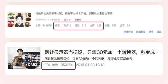 自媒体打造10万+阅读量文章,洗稿写稿视频教程 pic No.2 自媒体打造10万+阅读量文章,洗稿写稿视频教程 配图 No.2