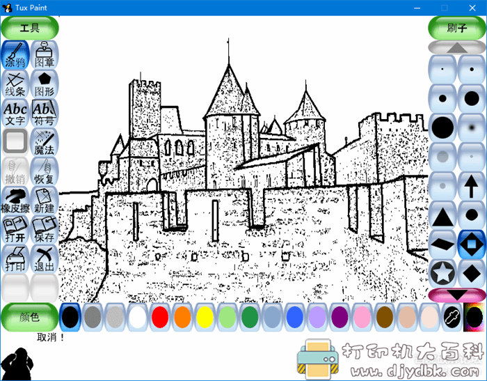 激发孩子的绘画天赋!儿童小画家Tux Paint 免安装版 pic No.5 激发孩子的绘画天赋!儿童小画家Tux Paint 免安装版 配图 No.5