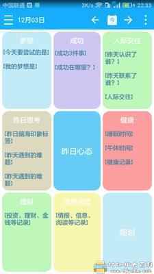 好用的时间管理app:奇妙日程v6.0.5_高级直装版 pic 好用的时间管理app:奇妙日程v6.0.5_高级直装版 配图