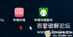 哔哩哔哩安卓端自动评论脚本,你就是评论区之王 pic No.2 哔哩哔哩安卓端自动评论脚本,你就是评论区之王 配图 No.2