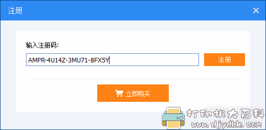 好用的电脑备份还原工具:AOMEI Backupper Professional(带激活码) pic No.2 好用的电脑备份还原工具:AOMEI Backupper Professional(带激活码) 配图 No.2