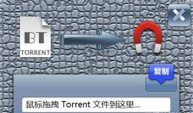 实用小工具：BT种子转换磁力链接 配图