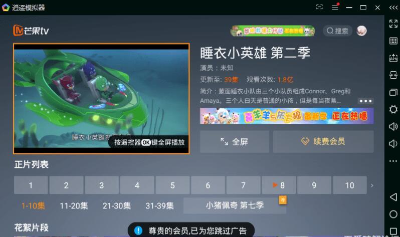 芒果TV盒子版 V5.10.103_去广告去更新 配图