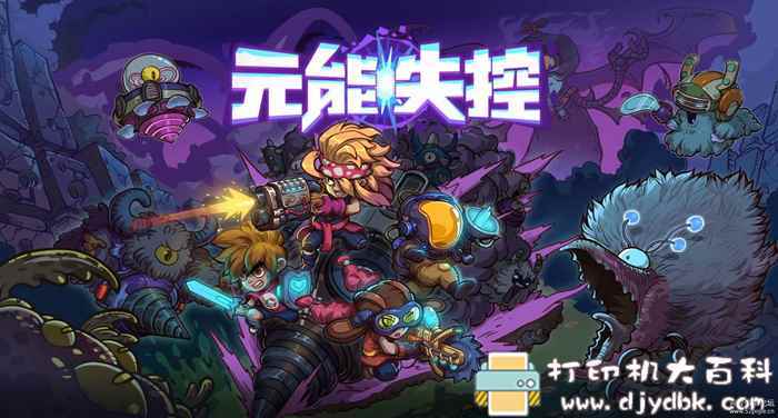 PC游戏分享:元能失控 Metaverse Keeper学习版 pic No.1 PC游戏分享:元能失控 Metaverse Keeper学习版 配图 No.1